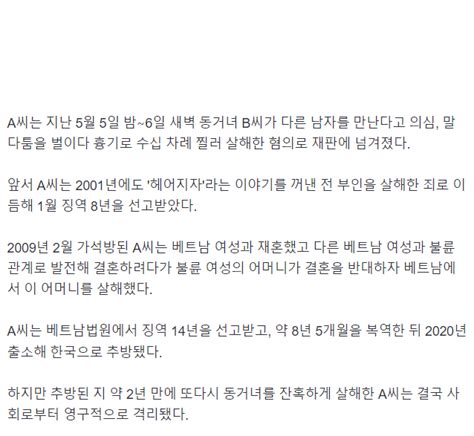 살인전과 2범 또 살해 무기징역 유머움짤이슈 에펨코리아