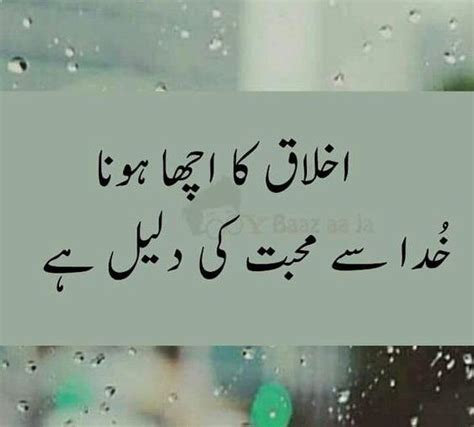 Pin By Nauman On Urdu Quotes Urdu Quotes Islamic