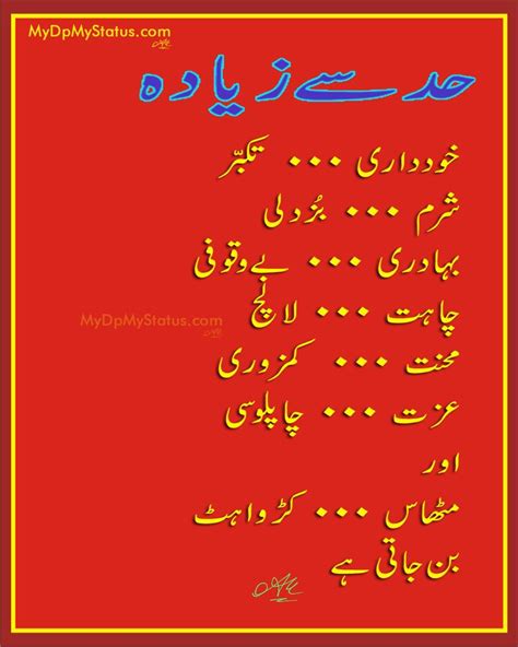 Pin On Urdu Love Words