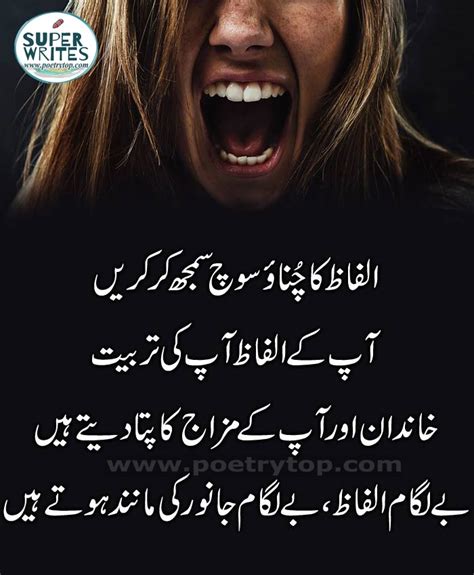 Inspirational & life changing islamic quotes in urdu. Motivational Quotes Urdu / Advice With images & SMS ...
