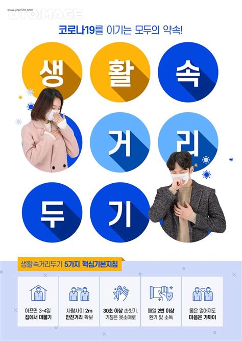 메이킹 ＜알고있지만,＞ 요리조리 귀여운 포즈 포스터 촬영. 생활방역포스터 002 SPT029, 유토이미지, 그래픽, 그래픽, 인쇄 ...