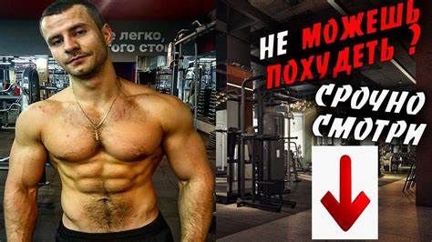 Что делать если тяжело похудеть