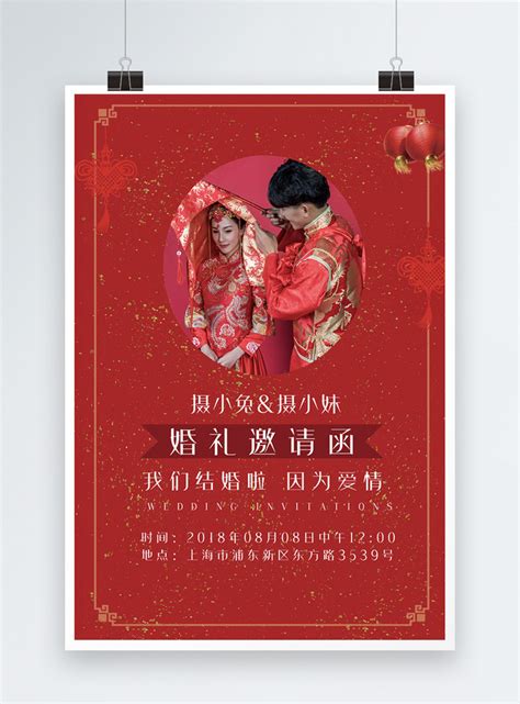 Template Poster Undangan Pernikahan Cina Untuk Diunduh Gratis Lovepik