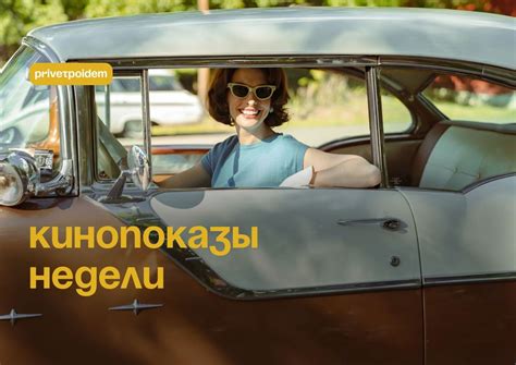 Кинопоказы недели — Teletype