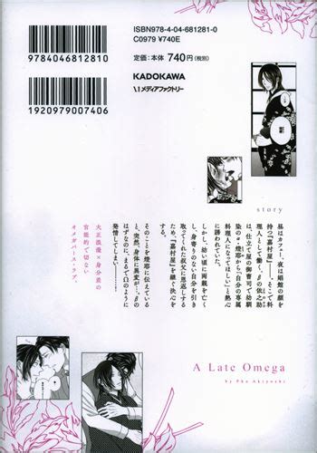 Kadokawa Fleur Comic Akiyoshi Piko Late Blooming Omega Animate Limited Edition Included