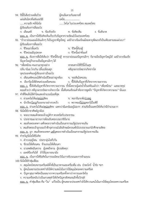วิศวกรโยธาจะมีแบ่งย่อยออกไปอีก 5 สาย ที่ทำงานแตกต่างกัน คือ โยธาสายชลศาสตร์อันนี้จะทำงาน. เฉลย ข้อสอบ จริง เตรียมสอบ ท้องถิ่น 64มหา... - งานราชการ ...