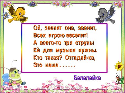 Загадки про музыкальные инструменты с ответами для детей: Загадки про ...