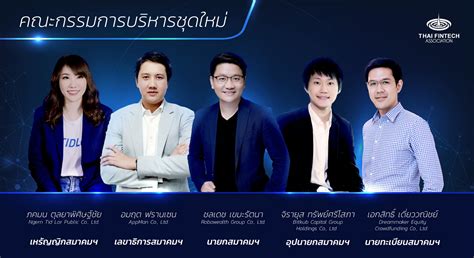 โรโบเวลธ์ขอแสดงความยินดีกับกรรมการบริหาร สมาคมฟินเทค ประเทศไทยทั้ง 5 ...