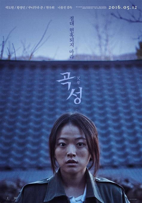 The Wailing Goksung 2016 Thriller Film Free Movies Online Cinema Posters