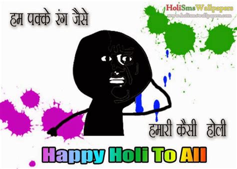 Very Funny Holi Shayari And Hindi Sms 2016 Collection For Friends