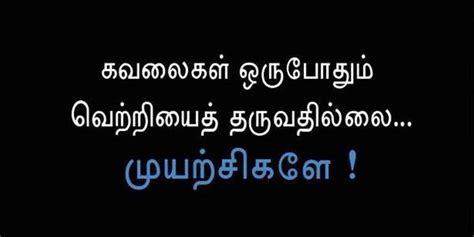 Tamil Quotes Quotesgram
