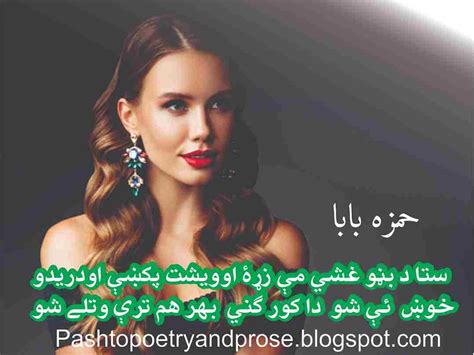 Hamza Baba Poetry Pashto New Poetry Hamza Baba 2022