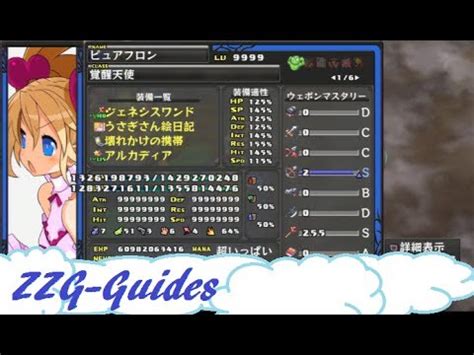 I don't really understand the disgaea terms and stuff being used. Disgaea D2 Guide - How to Max Stats using LoC Bonus - YouTube