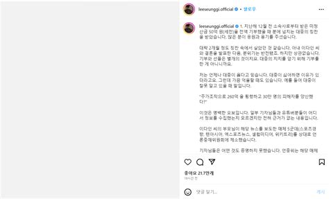 Lee Seung Gi tụgharịrị uche na nnabata ọha na eze maka alụmdi na nwunye