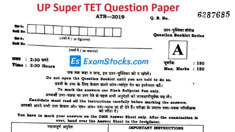 UP Super TET Solved Question Paper PDF 2021 Answer Key