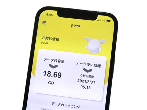 刷新したuq mobileのプランとpovoはどちらがお得？ 20gbで月額2728円プランを比較：povoの乗換方法も（1 4 ページ） itmedia mobile