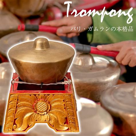 トロンポン Trompong バリ・ガムランの本格品 の通販 送料無料 Tirakitacom