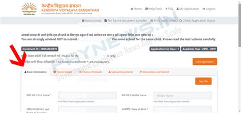 Kendriya vidyalaya sangathan every year releases the kv official notification for kvs admission. Filling KV admission online form step 9 - PAY NEWS