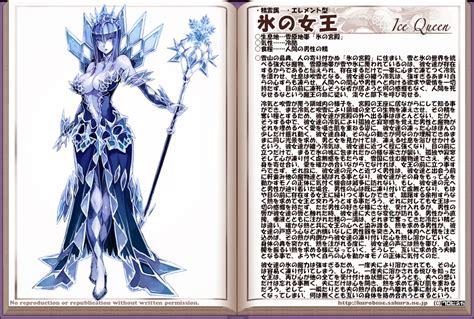 Kenkou Cross Ice Queen Monster Girl Encyclopedia Monster Girl