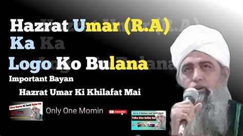 Hazrat Umar Ki Khilafat Youtube