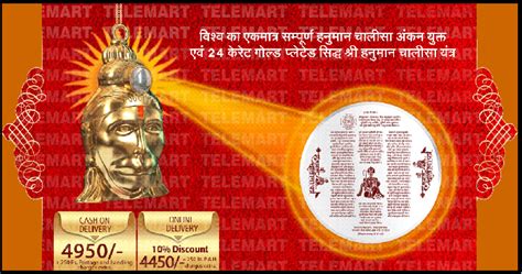 Original Hanuman Yantra Hanuman Chalisa Hanumanchalisayantra Com