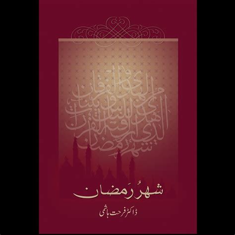 Islamic Book Cover Designs On Behance