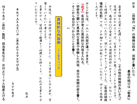 教育実習お礼状 書き方