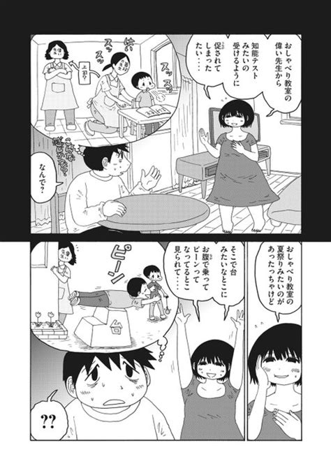 日曜日 診断の多い育児マンガ無料話更新 第 話いろいろ言われる コミックDAYSコミックデイズ さんのマンガ ツイコミ 仮