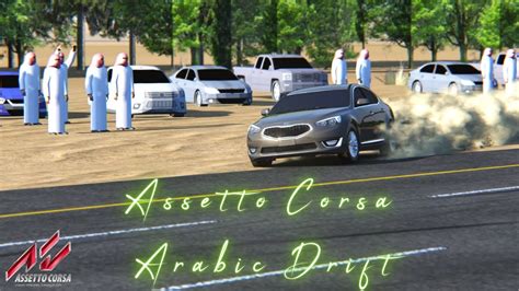 Assetto Corsa Arab Drift Map