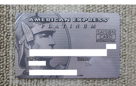 セゾンプラチナ・アメリカン・エキスプレス・カードはランクアップ申請でインビテーションが不要！インビテーションが待てない人はセゾンカウンターで