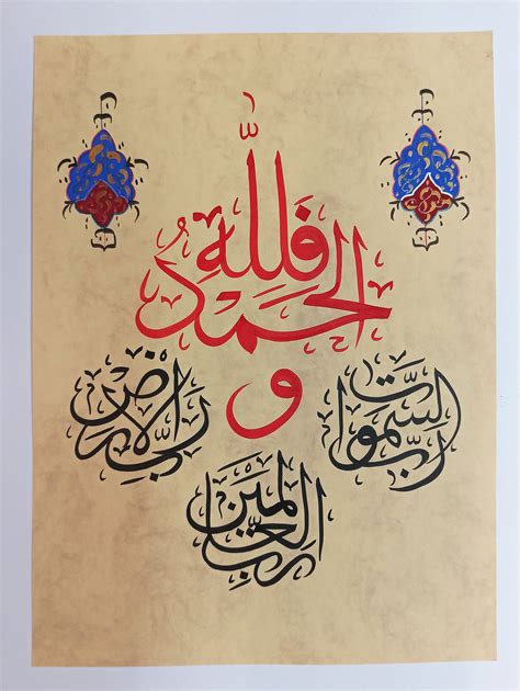 Handmade Islamic Calligraphy Islamic Calligraphy Arabic Etsy