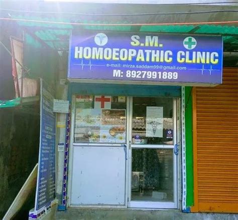 Homeopathic Clinic And Homeopathic Medicine Service Provider S M