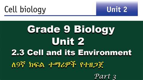 Grade 9 Biology Unit 2 Part 3 Cell Biology Cell And Its Environment
