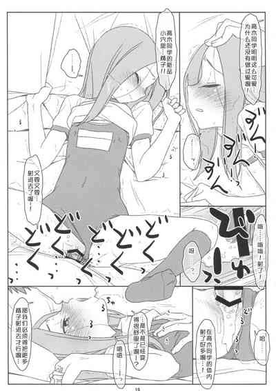Saraware Jouzu No Takagi San Nhentai Hentai Doujinshi And Manga