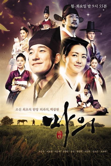 I have been watching korean dramas a lot this year which i didn't use to do. The Horse Doctor, The Horse Doctor Korean Drama