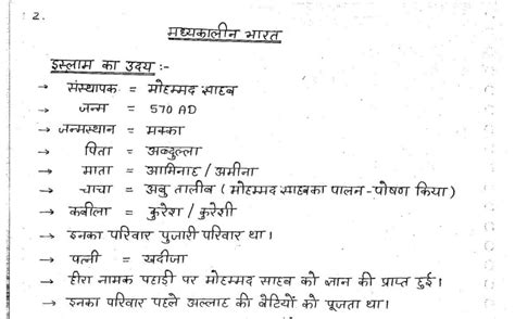 Medieval Indian History Notes In Hindi Pdf Pdfexam