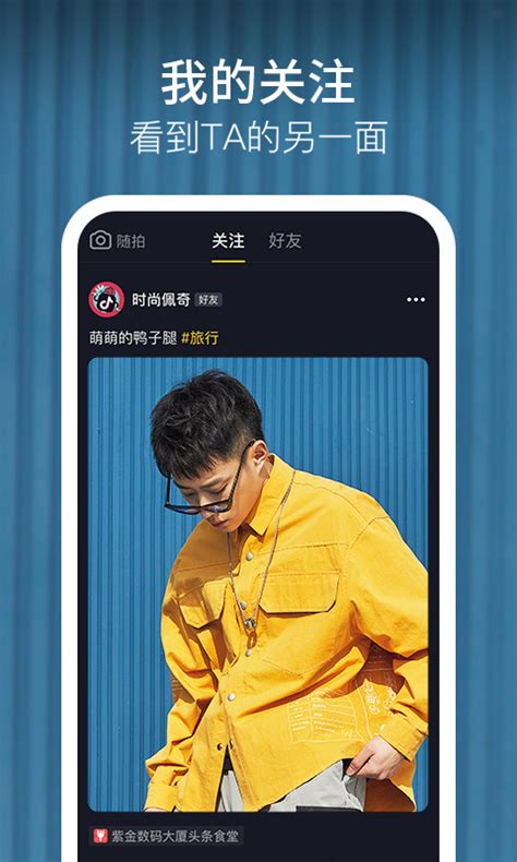 抖音短视频下载2019安卓最新版手机app官方版免费安装下载豌豆荚