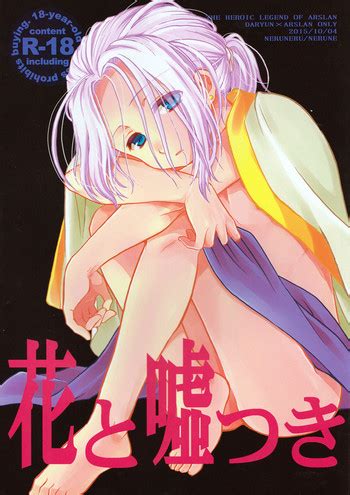Hana To Usotsuki Nhentai Hentai Doujinshi And Manga