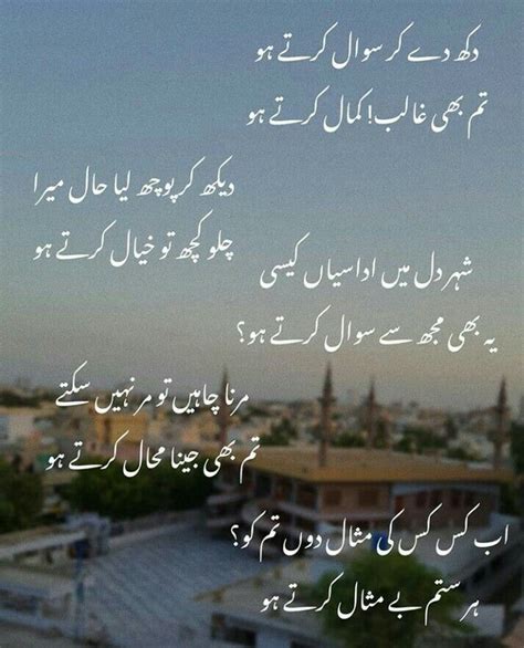 Pin By Maheen On Urdu Poetry Urdu Poetry Romantic Love Quotes Poetry