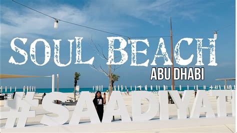 Soul Beach Saadiyat Abu Dhabi Youtube