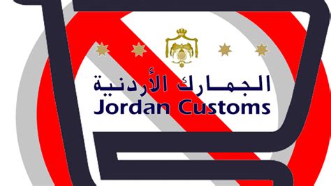 Petition · Reconsider Jordan Customs إعادة النظر في الجمارك الأردنية