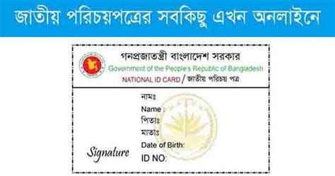 Started enrolling citizens for national identification number (nin). How to Get New National ID Card Registration Online ...