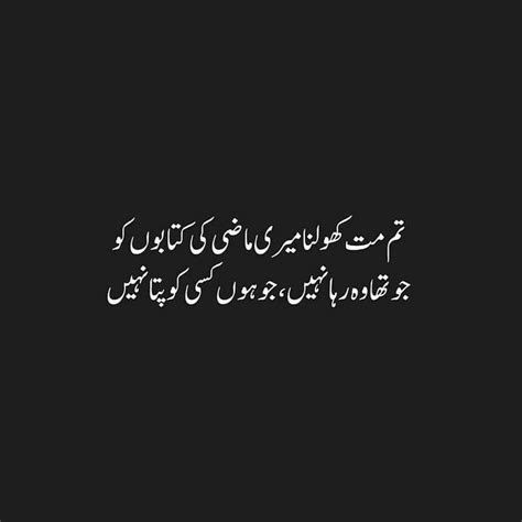 1958 Best Urdu Poetry Images On Pinterest Urdu Poetry Poetry Quotes