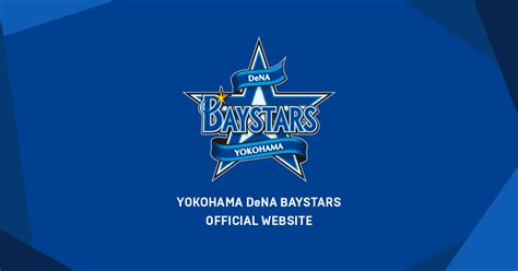 2:52 yokohama dena baystars channel 64 556 просмотров. 手作りの応援ボードを掲げて選手へエールを届けよう!「球団 ...