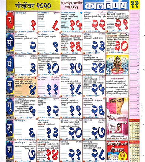 2020 Marathi Calendar In 2020 Calendar 2020 Calendar Online Calendar
