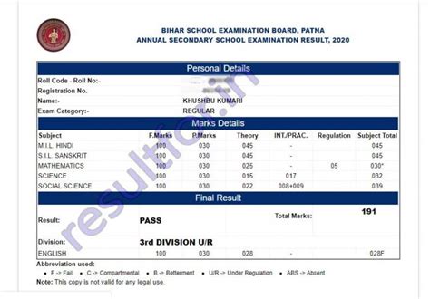 Bihar Board 10th Result 2021 Mark Sheet Download