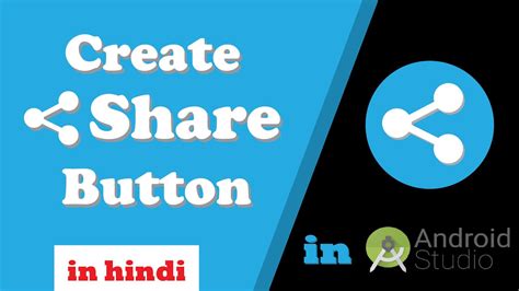 Create Share Button Android How To Create Share Button In Android Android Development