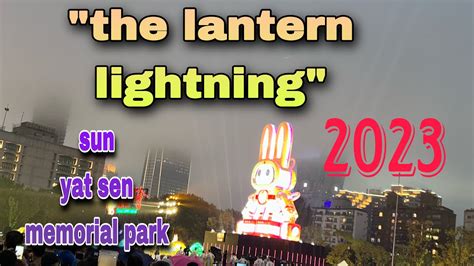 The “lantern Festival 2023”in Sun Yat Sen Memorial Park Taipei ️🥰🇹🇼🇵🇭