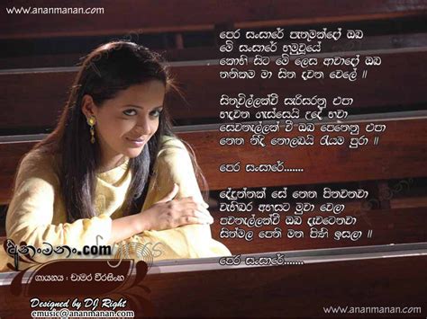 Search free sadata sada eliyata ringtones on zedge and personalize your phone to suit you. Pera Sansare Pathumakdoo Oba Lyrics ~ Pera Sansare ...