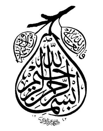 تحميل ألبوم رسومات بالخط العربي بجودة عالية جدا و أفضل ...